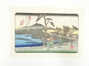 歌川広重・渓斎英泉　木曽街道六十九次　変り図　中津川（雨の中津川）　手摺浮世絵木版画